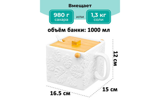 Банка д/сыпучих продуктов 1 л 16,5*15*12 см Тропики с бамбуковой крышкой, ложкой - Elan gallery фото 2