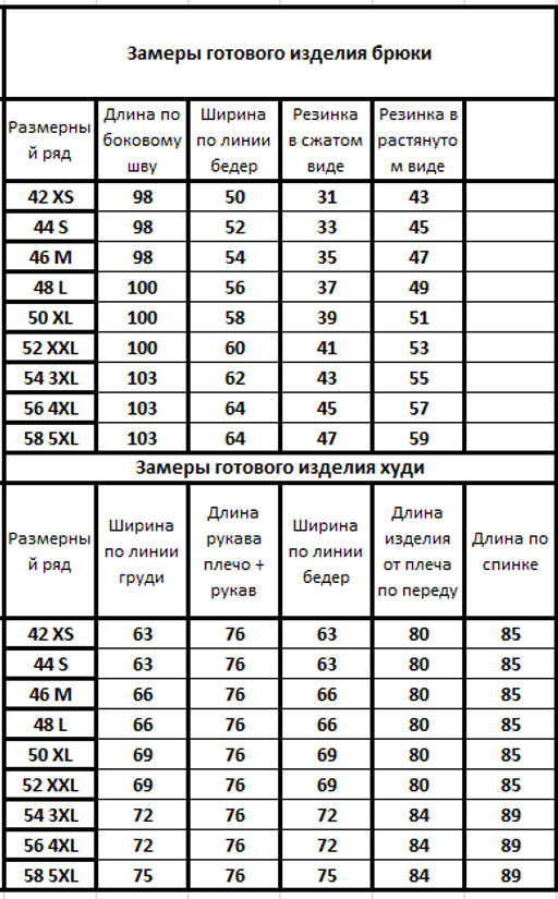 Костюм 40574056 - Kivviwear фото 2