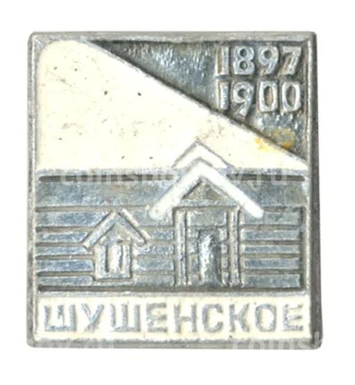 Значок Шушенское