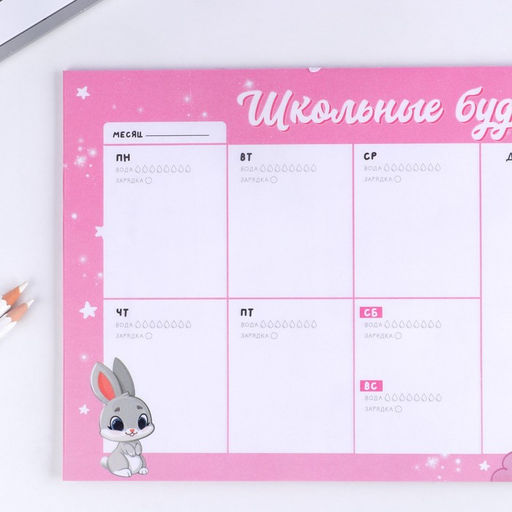 Планинг-расписание Школьные будни А4, 30 листов - Artfox фото 3