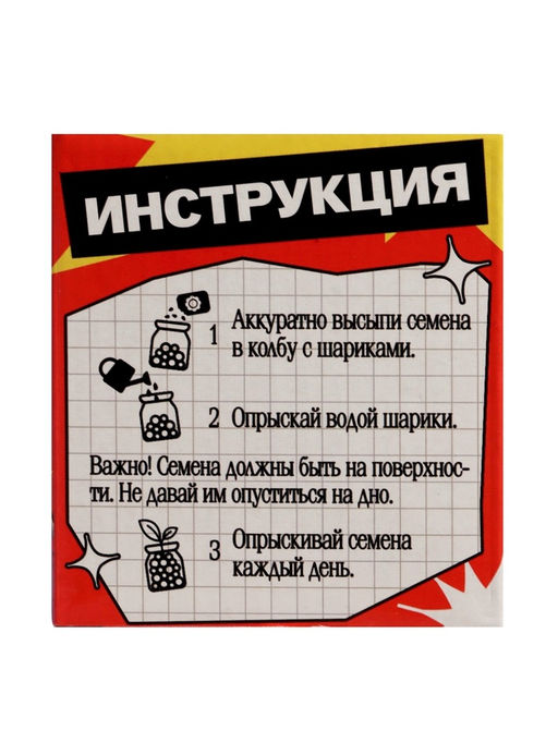 Набор для опытов Выращиваем травку своими руками, красный - Эврики фото 11
