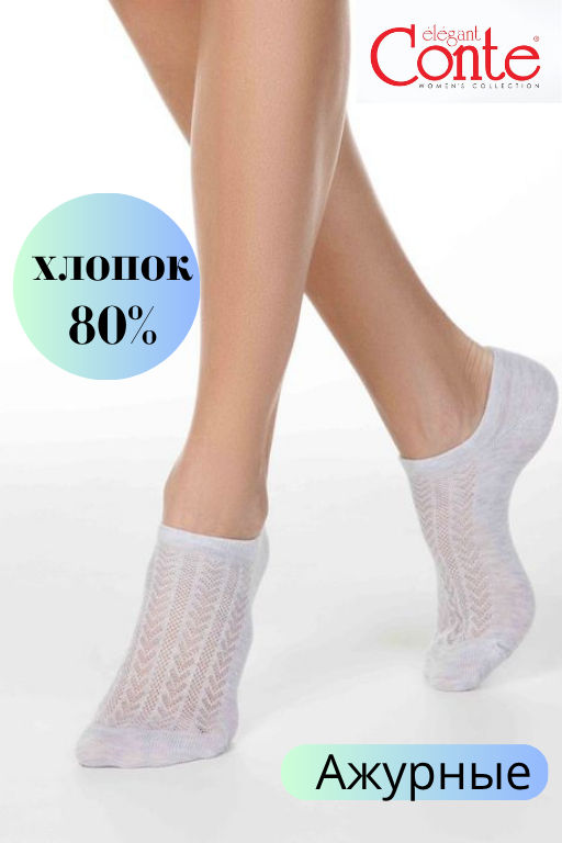 Носки Conte Elegant Active ультракороткие бледно-бирюзовые  фото 12