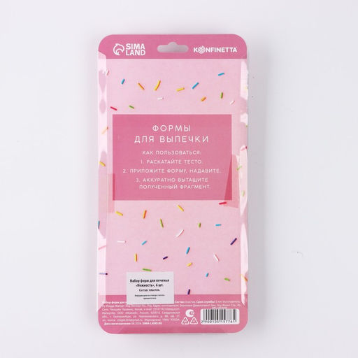 Формы для выпечки печенья «Нежность», набор 6 шт., пластик