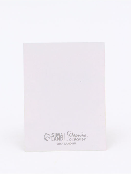 Цена за 20 шт. Открытка-мини «Счастья», 8×6 см