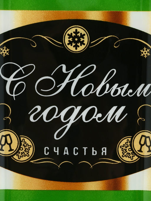 Тарелка плоская Новогоднего настроения, 12?35 см - Дорого внимание фото 3