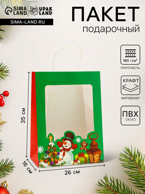 Цена за 12 шт. Пакет подарочный новогодний крафт, с окном Снеговик 26?35?16 см