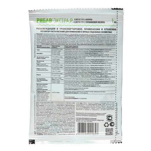 Цена за 9 шт. Регулятор роста природный Рибав-Экстра ампула, 1 мл