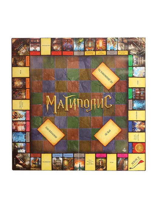 Настольная экономическая игра Магиполис, 2-8 игроков, 12+ - Лас играс kids фото 3