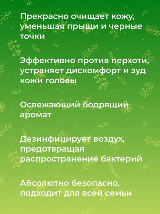 Эфирное масло кедра - Siberina фото 7