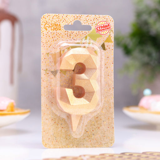 Цена за 3 шт. Свеча в торт «Алмаз» цифра 3 золотая, 6.5 см