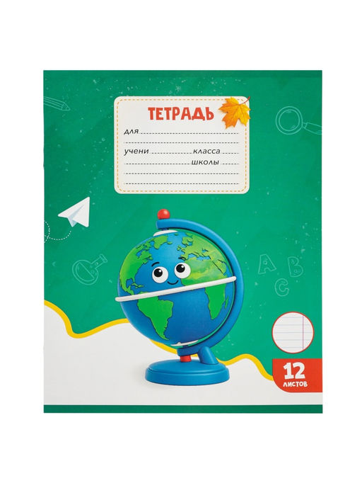 Цена за 250 шт. Тетрадь 12 листов в линейку Calligrata KIDS, блок офсет, 5 В МИКС