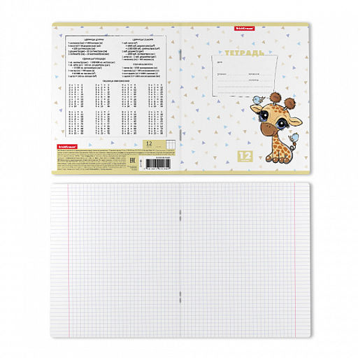 Цена за 10 шт. Тетрадь школьная ученическая ErichKrause Веселые зверята, 12 листов, клетка (в плёнке по 10 шт.)_MIX-PACK фото 8