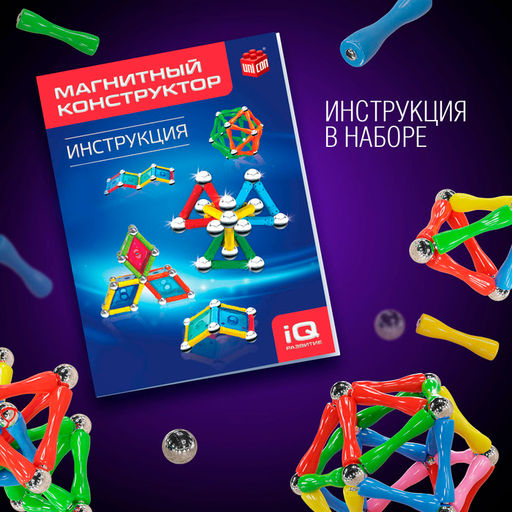 Конструктор магнитный Необычные фигуры, 68 деталей - Unicon фото 4