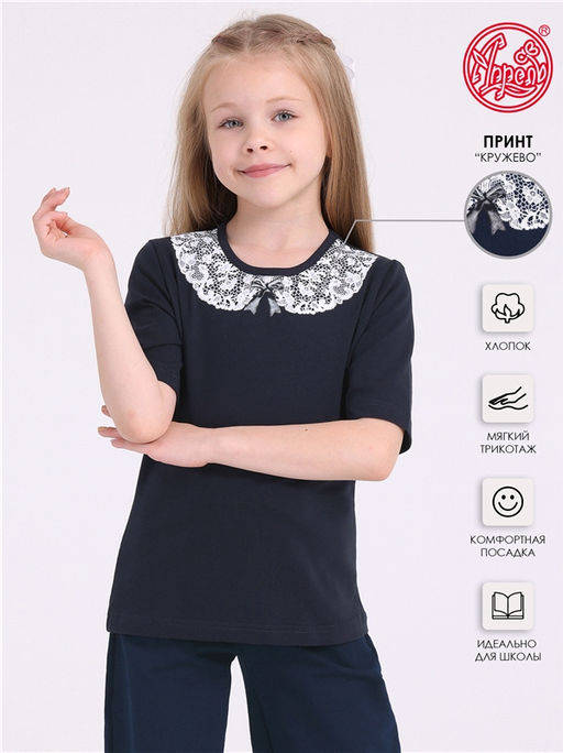 Футболка 1ДДБК1568804