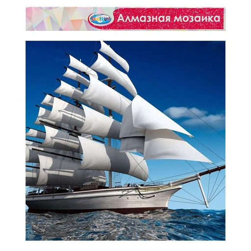 Алмазная мозаика «Парусник», 40×50 см, без подрамника, частичное заполнение