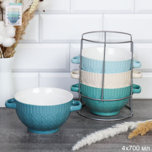 Тарелка глубокая суповая 4 штуки на подставке / 20058 /уп 6/ Морская волна 730028