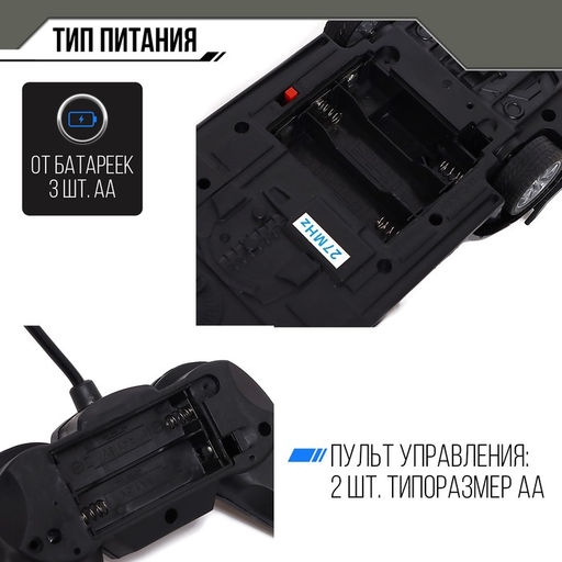 Машинка на пульте управления Полиция, радиоуправление, свет, открываются двери, работает от батареек - Simaland фото 4