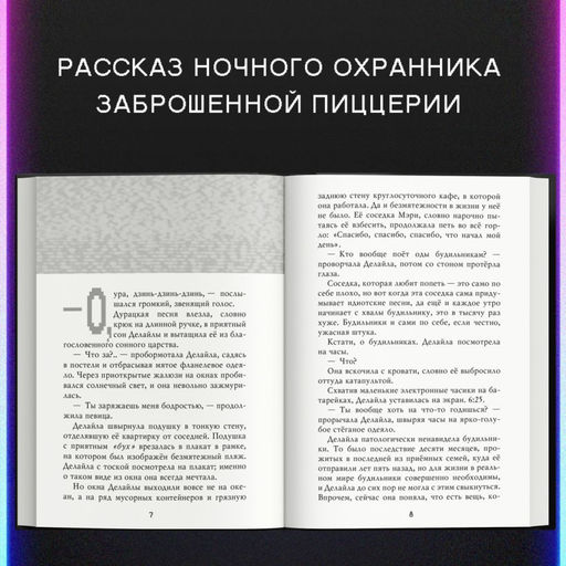 Ужасы Фазбера. 1:35 ночи (выпуск 3)
