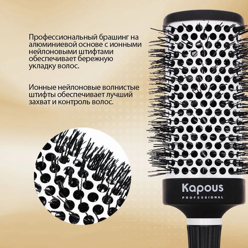 Брашинг керамический, квадрат, Premium, 53мм 2271 Kapous - Kapous professional фото 2