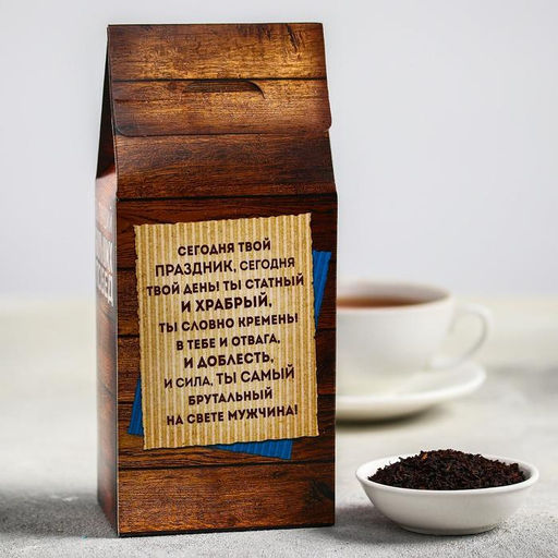 Чай подарочный Лучшему мужчине: с ароматом мяты, 100 г - Фабрика счастья фото 4