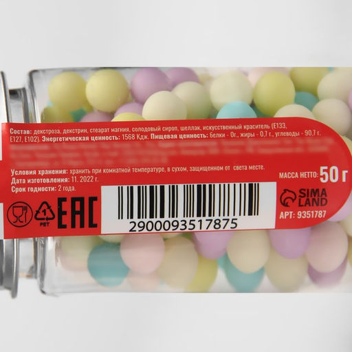 Кондитерская посыпка Шарики, пастельный микс, 7мм, 50 г - Simaland фото 3