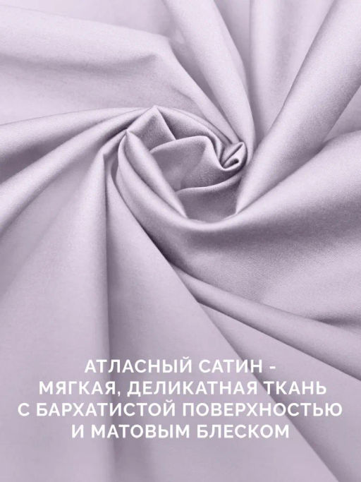 Простыня на резинке 90х200 Моноспейс сиреневый