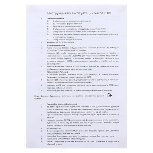 Часы - будильник электронные, настольные, термометр, календарь, гигрометр, 13.3×7.4 см, белые