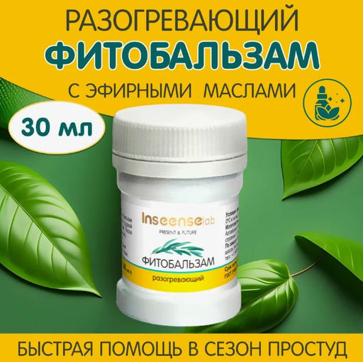 Фитобальзам для детей и взрослых 30 мл INSEENSE 57089  фото 2