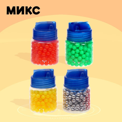 Цена за 3 шт. Пульки 6 мм пластиковые в банке, 200 шт., МИКС