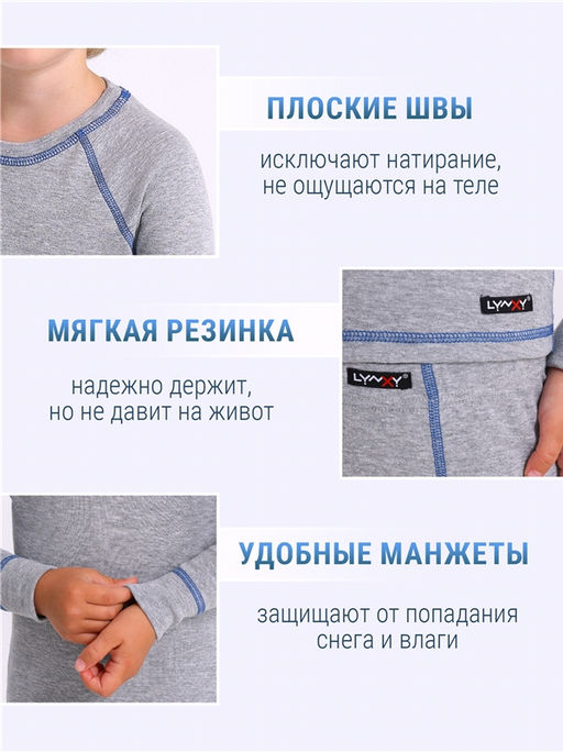 лонгслив+кальсоны 2ПНК5647851 - Апрель фото 5