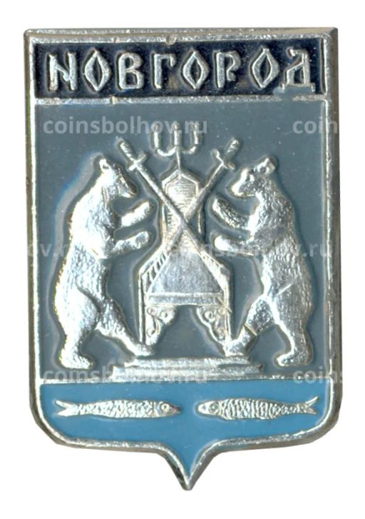 Значок Новгород