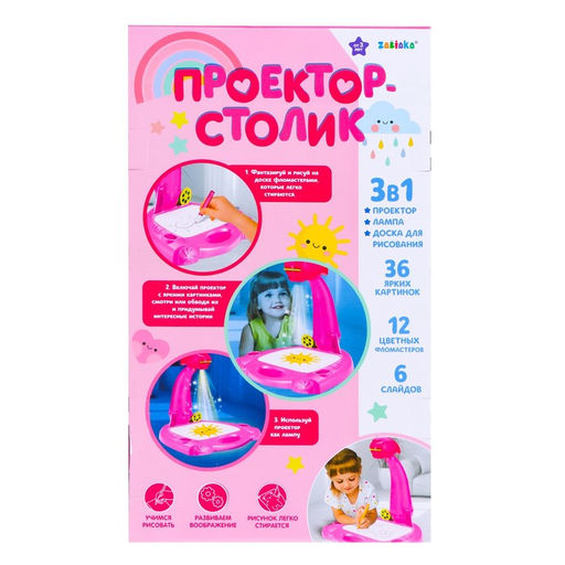 Проектор-лампа для рисования Принцесса, 3 в 1, 36 картинок, альбом, 12 фломастеров - Zabiaka фото 12