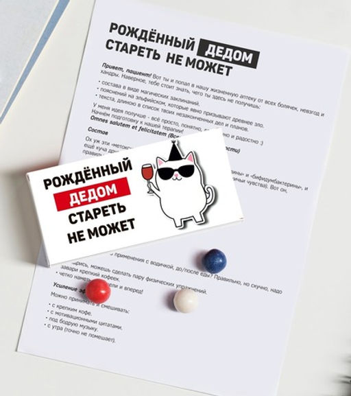 Жевательная резинка Рождённый дедом стареть не может - 8 чудо фото 3