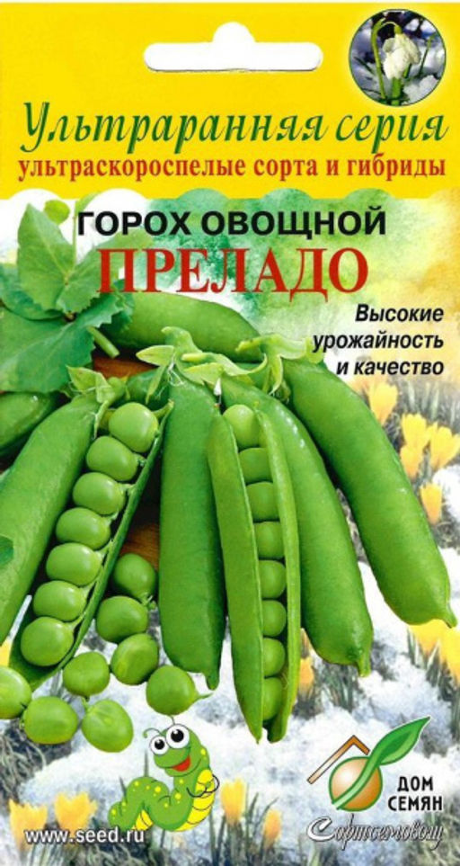 Горох овощной Преладо
