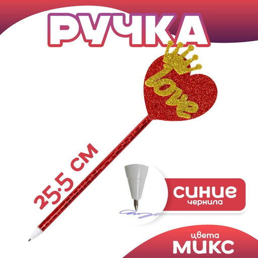 Цена за 12 шт. Ручка Любовь, синие чернила, МИКС