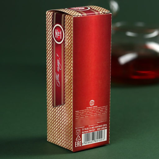 Чай подарочный в бутылке Тому, кто может всё, вкус: чабрец, 20 г - Фабрика счастья фото 4