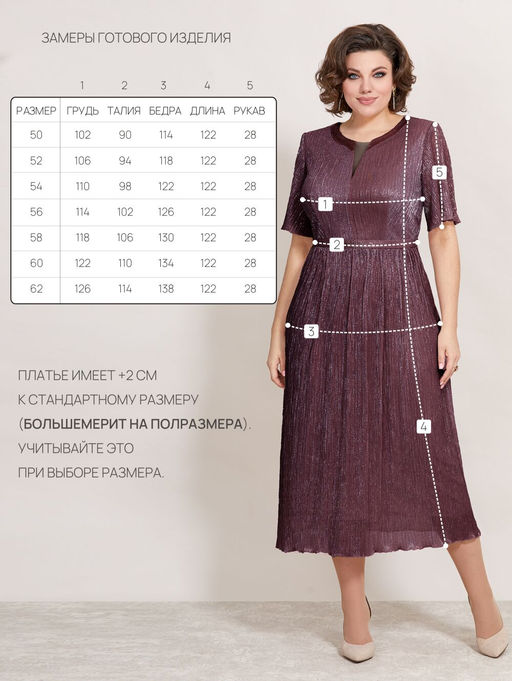 Платье Mira Fashion 5334W-Р  фото 52