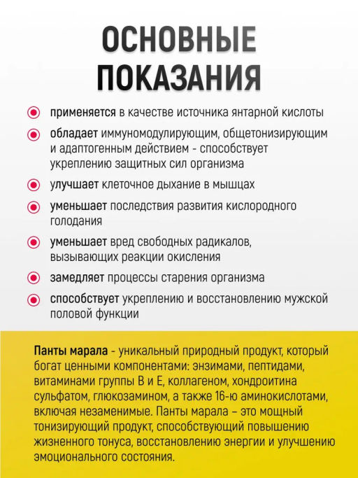 БАД Алфипант Форте №60 Алфит порошок пантов марала Плюс 2172  фото 3