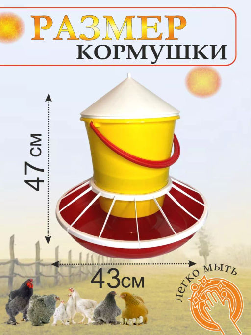 Кормушка для птицы 12кг Бр. 7. 22. - Бриг фото 3