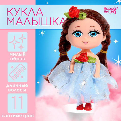 Кукла малышка Классной девчонке, МИКС - Happy valley фото 12