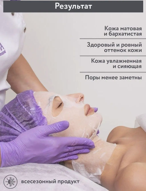 ARAVIA Professional Экспресс-маска восстанавливающая для проблемной кожи Magic PRO REPAIR MASK  фото 3