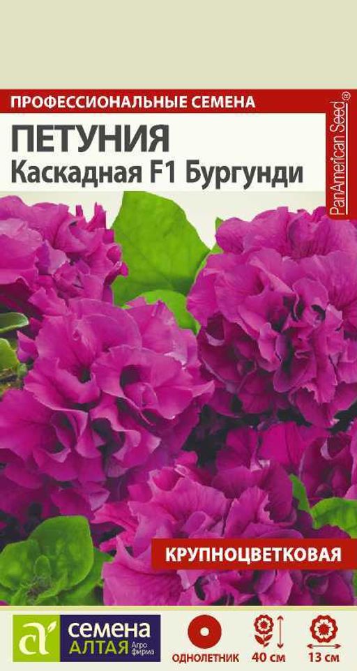 Петуния Бургунди Каскадная махровая F1/Сем Алт/цп 10 шт. (2025 / 22468)