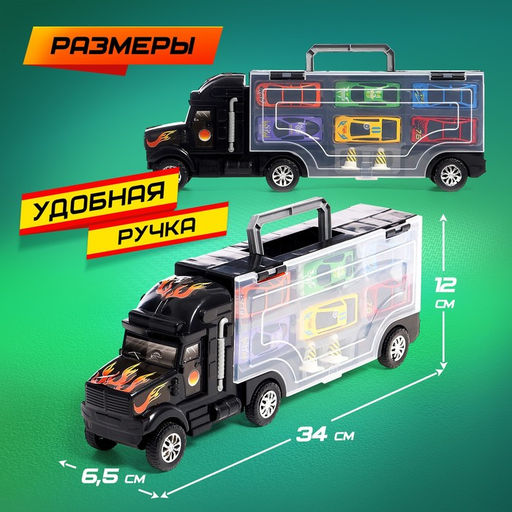 Грузовик - автовоз Перевозчик, набор металлических машинок 6 шт. + игра - Автоград фото 2