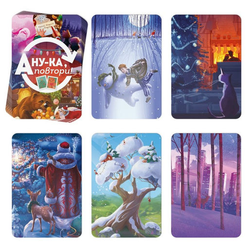 Новогодняя настольная игра Новый год: А ну-ка повтори!, 50 карт, 10+