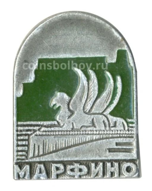 Значок Усадьба Марфино