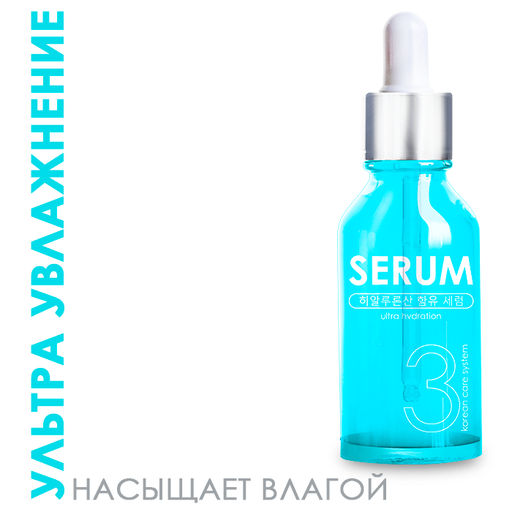 Интенсивно увлажняющая сыворотка для лица Hyaluronic TaiYan, 15 мл TY-003  фото 2