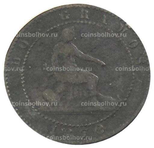 2 сентимо 1870 года Испания