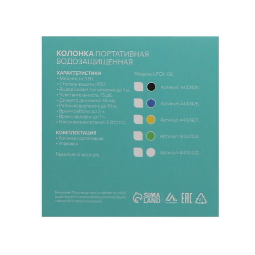 Портативная колонка Luazon LPCK-06, 150 мАч, водостойкая, на присоске, белая