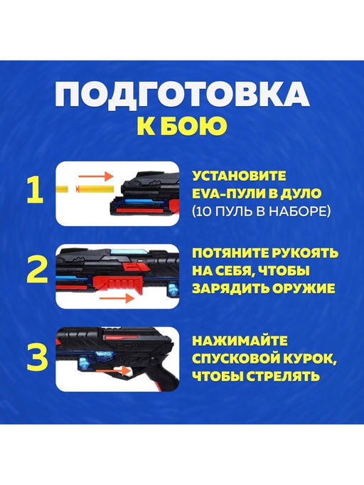Бластер Разрушитель, стреляет мягкими пулями, световые и звуковые эффекты - X-FORCE фото 4