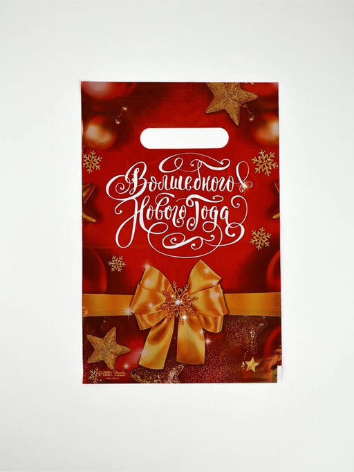 Набор подарочных пакетов, полиэтилен, 4 вида, 20 шт., «Новый год», 20×30 см